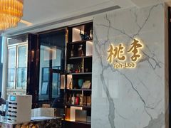 -鑫悦楼煎蟹·16年海鲜大排档