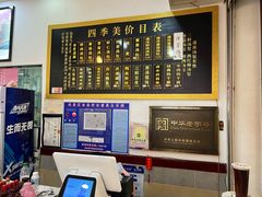 -四季美汤包(户部巷店)