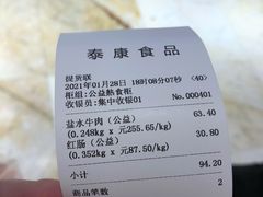 -泰康食品(南京东路店)
