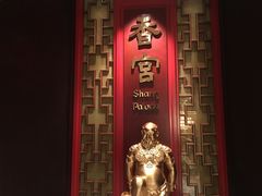 -香宫(九龙香格里拉店)