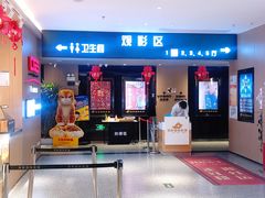 -深影国际影城(学院南路店CGS中国巨幕店)