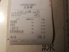账单-绿茶餐厅(成都大悦城店)