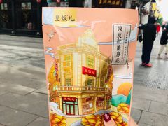 -皇饭儿·王润兴酒楼(河坊街店)