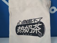 -杯欢制茶(三里屯店)