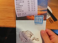 -原製原味(普陀山磐龙店)