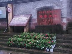 android_upload_pic-雅安上里古镇