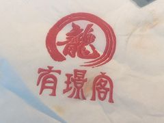 -有璟阁港式餐厅(金融街购物中心店)