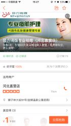 -苗方清颜专业祛痘养生