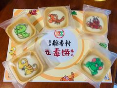 -北京稻香村(甘家口店)