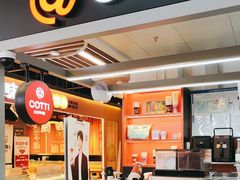 -库迪咖啡(北京中关村5号店)