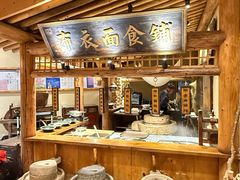-百花人家(门城水岸店)