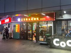 -香友记正宗隆江猪脚饭(首经贸店)
