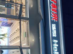 门面-好利来(高新枫叶广场店)