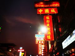 -唐人街(耀华力路)