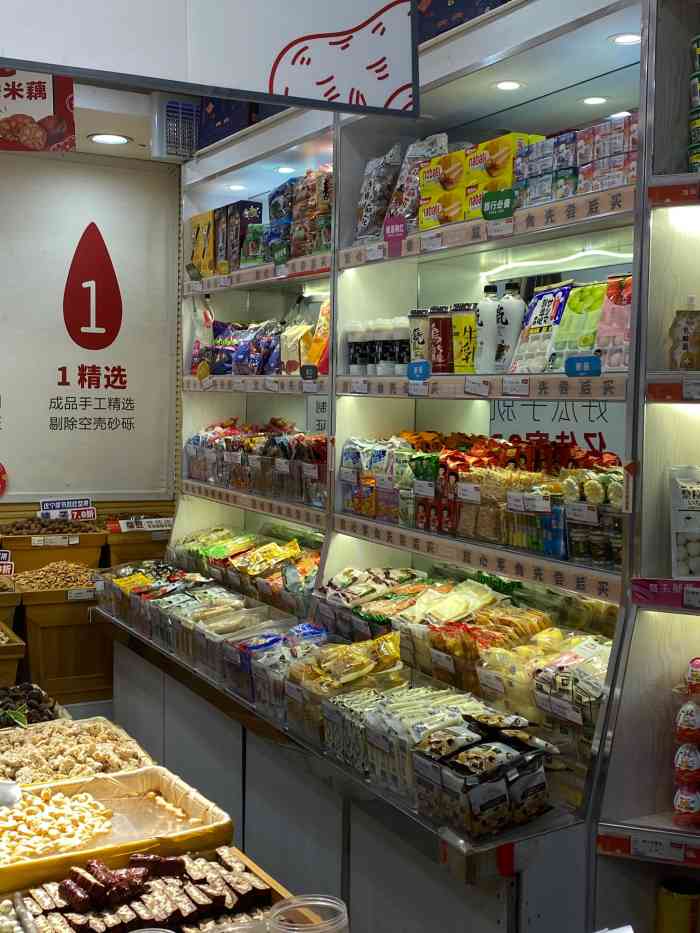 亿佳客(保全街店)-"这家亿家客离我最近,跑去买了点锅巴,装好.