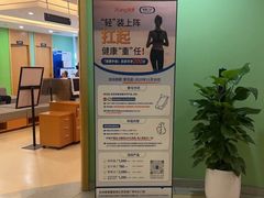 -爱康国宾体检中心(杭州滨江江南大道分院)