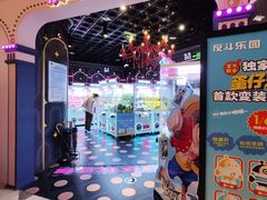 -反斗乐园(领展中心城店)