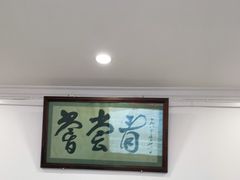 -悦宾饭馆(翠花胡同店)
