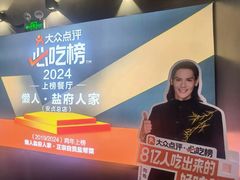 -懒人盐府人家(航天桥店)