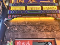 -北京前门大栅栏