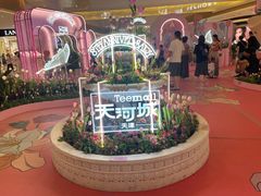 -天河城购物中心