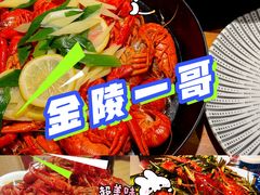 -金陵一哥龙虾馆(三牌楼总店)