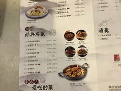 菜单-川人百味(亿合城店)