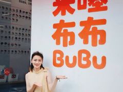 -来噻布布 Lets BUBU