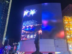 -黄兴南路步行商业街