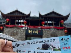 -狮子关旅游区
