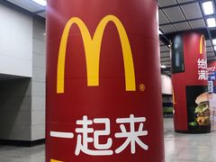 -麦当劳(广州新港东路第二分店)