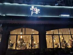 门面-赤宴·川菜(玉林店)