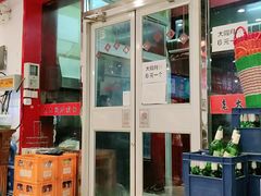 门面-韩师傅老大同刀削面(北苑路店)