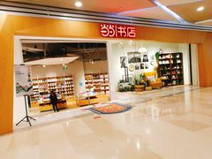 -当当书店(国泰广场店)