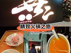 -無二炙坊·和牛烧肉(大钟寺1733店)