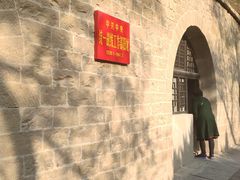 -延安杨家岭革命旧址