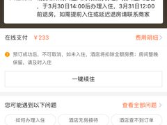-维也纳酒店(成都春熙路李家沱地铁站店)