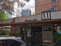 门面-十一咖啡(青年大街工厂店)