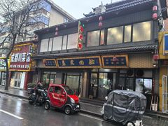 -清真马虎面馆(西七路店)