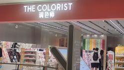 -THE COLORIST调色师