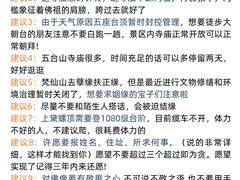 -五台山风景名胜区