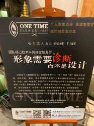 点击看大图 -MONE美发沙龙