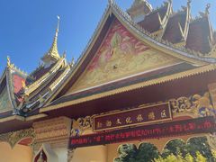 -西双版纳勐泐文化旅游区