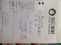 -每日新鲜水果吧(南京东路店)