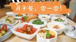-来康月子中心