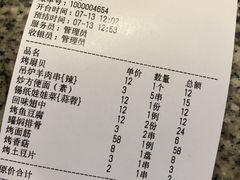 -并州大牌档之醉轻尘