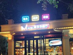 -莫多多餐厅