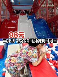 -开心哈乐儿童主题乐园(孙河易事达店)