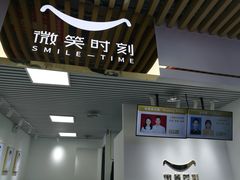 -微笑时刻照相馆(四道口店)