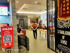 -汉堡王(茂业天地店)